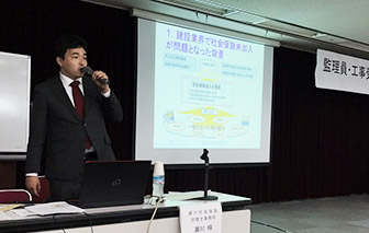 建設業の労務管理セミナー