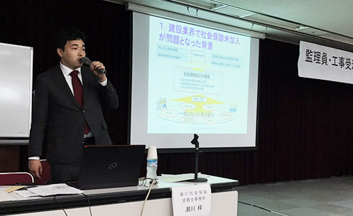 建設業向けセミナー登壇
