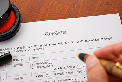 就業規則、労働契約書作成サポート